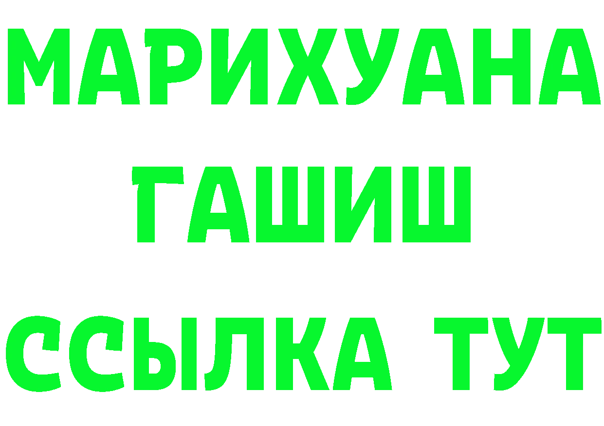 Бутират Butirat ТОР дарк нет hydra Егорьевск